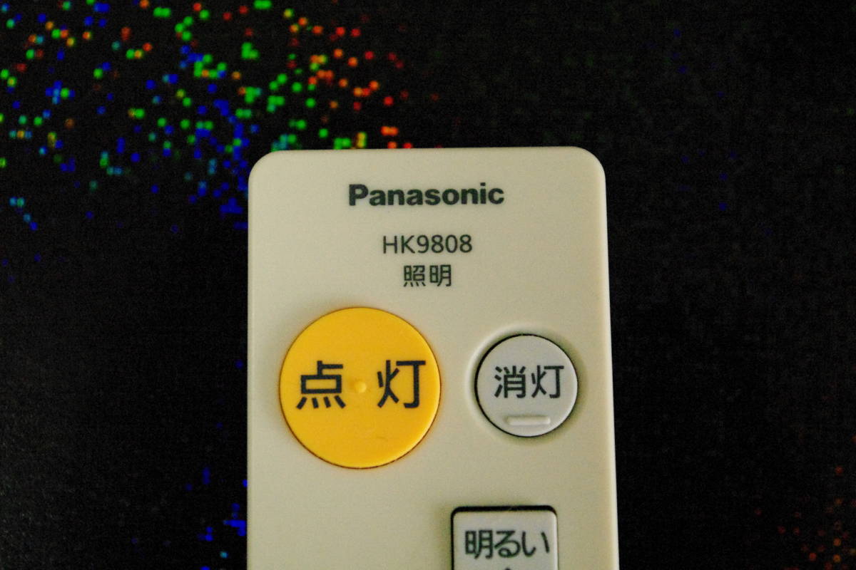 Panasonic パナソニック リモコン 照明 HK9808 ■y3-2_画像2