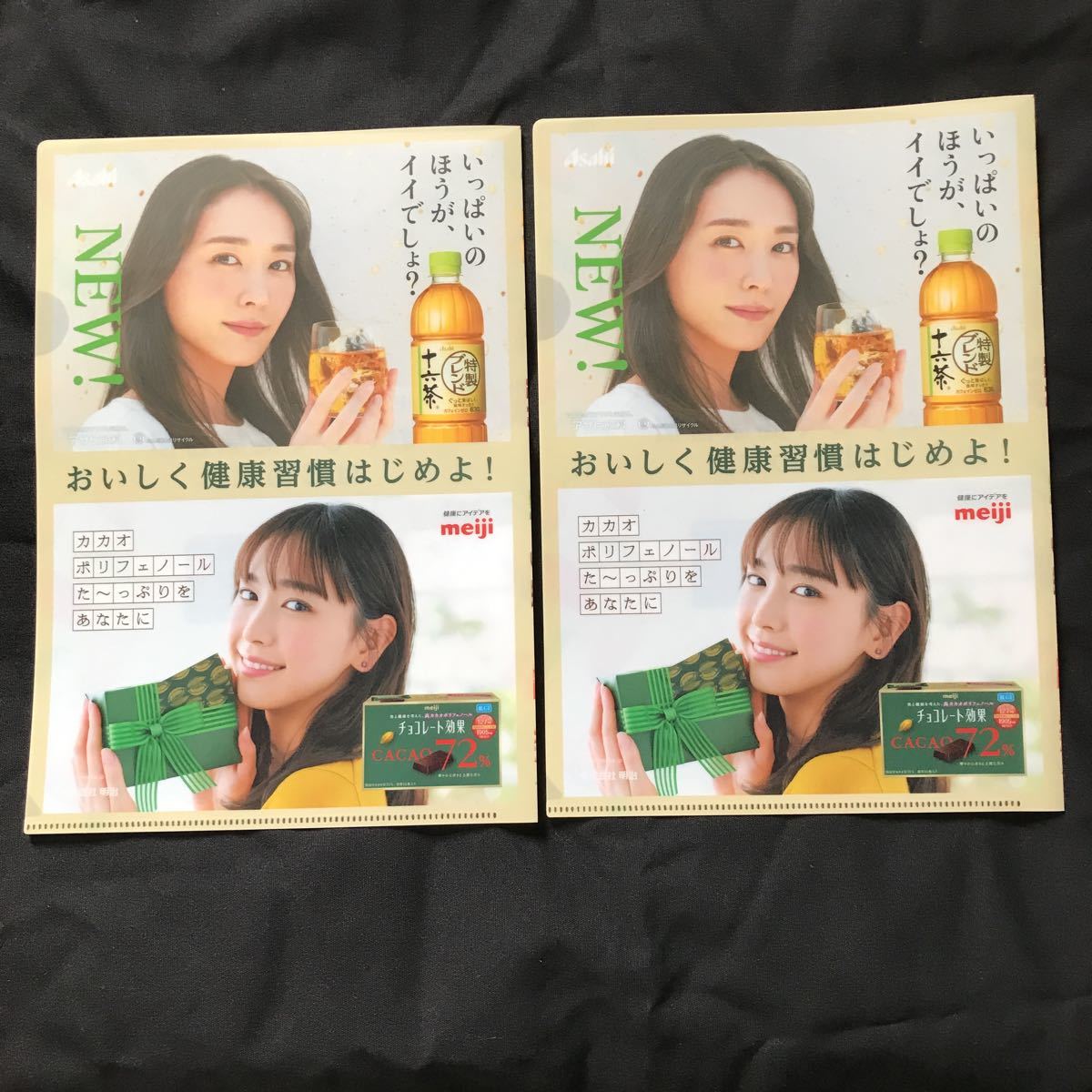  including carriage :2 sheets Aragaki Yui not for sale clear file A4 Asahi 10 six tea meiji chocolate effect 