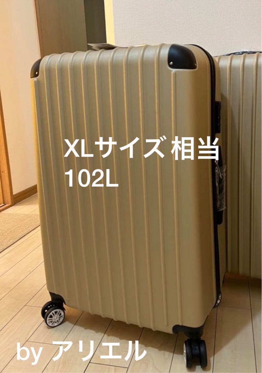 大容量102L」新品 スーツケース Lサイズ XLサイズ相当 シャンパン