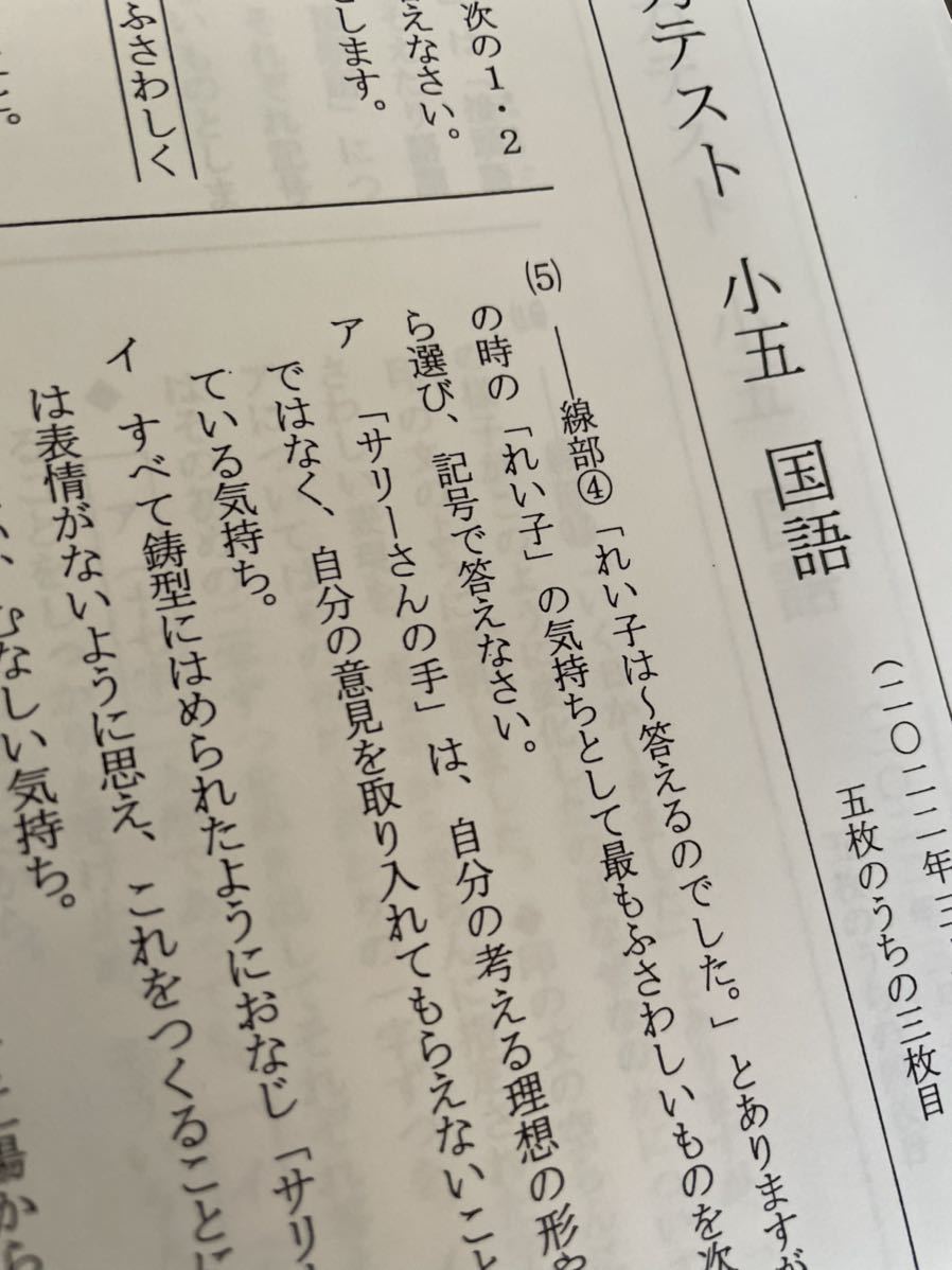 浜学園 小5 2022年度 公開学力テスト 4教科 成績資料付き|Yahoo 浜学園 小5 2022年度 公開学力テスト 4教科 成績資料付き|Yahoo