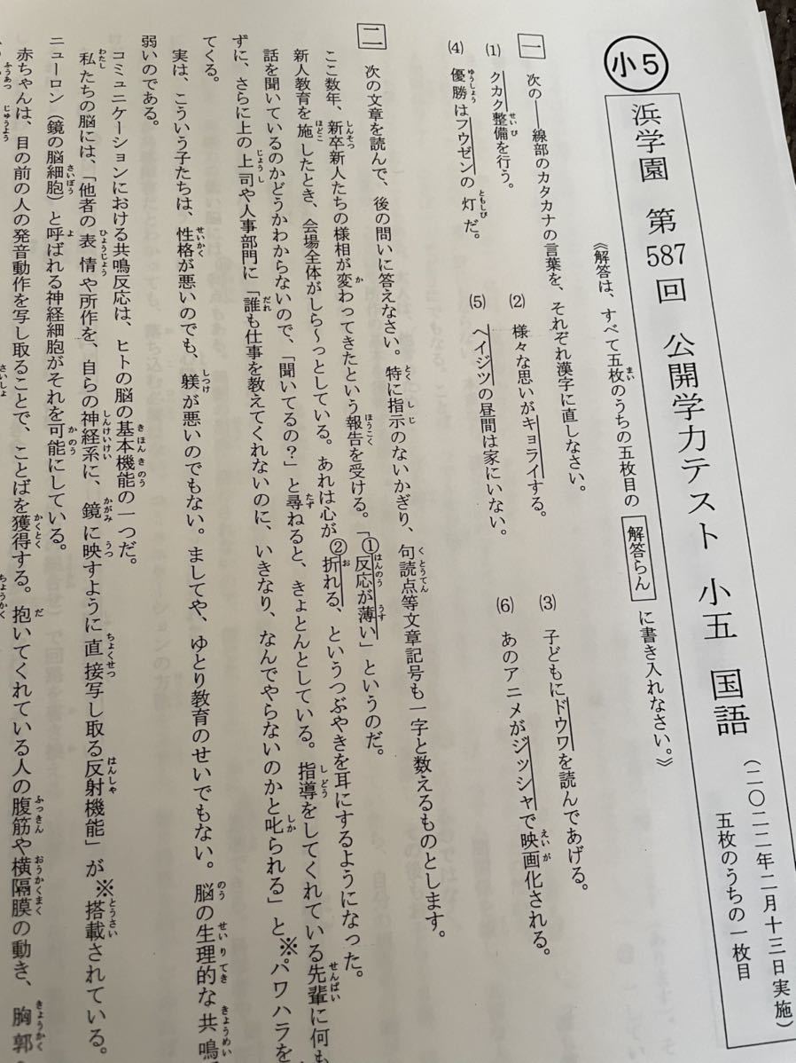 浜学園 小5 2022年度 公開学力テスト 4教科 成績資料付き|Yahoo 浜学園 小5 2022年度 公開学力テスト 4教科 成績資料付き|Yahoo
