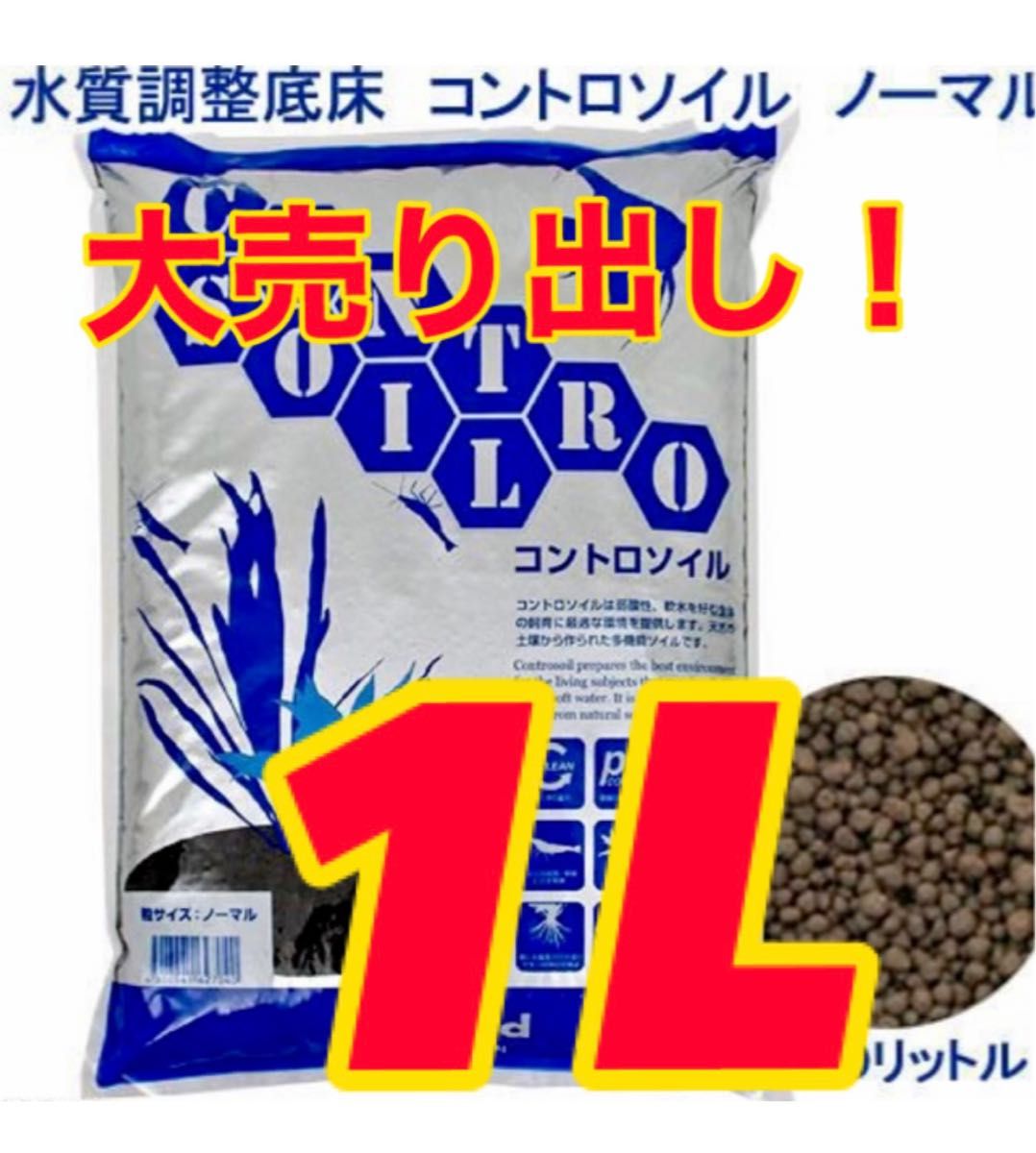 マーフィードコントロソイルブラック1L小分け マーフィード コントロソイル (ブラック) ノーマル 1.8kg アクアリウム