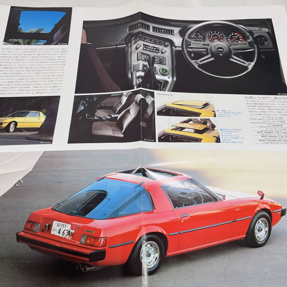 マツダ サバンナ RX-７ サンルーフ カタログ 79年3月 大判_画像4