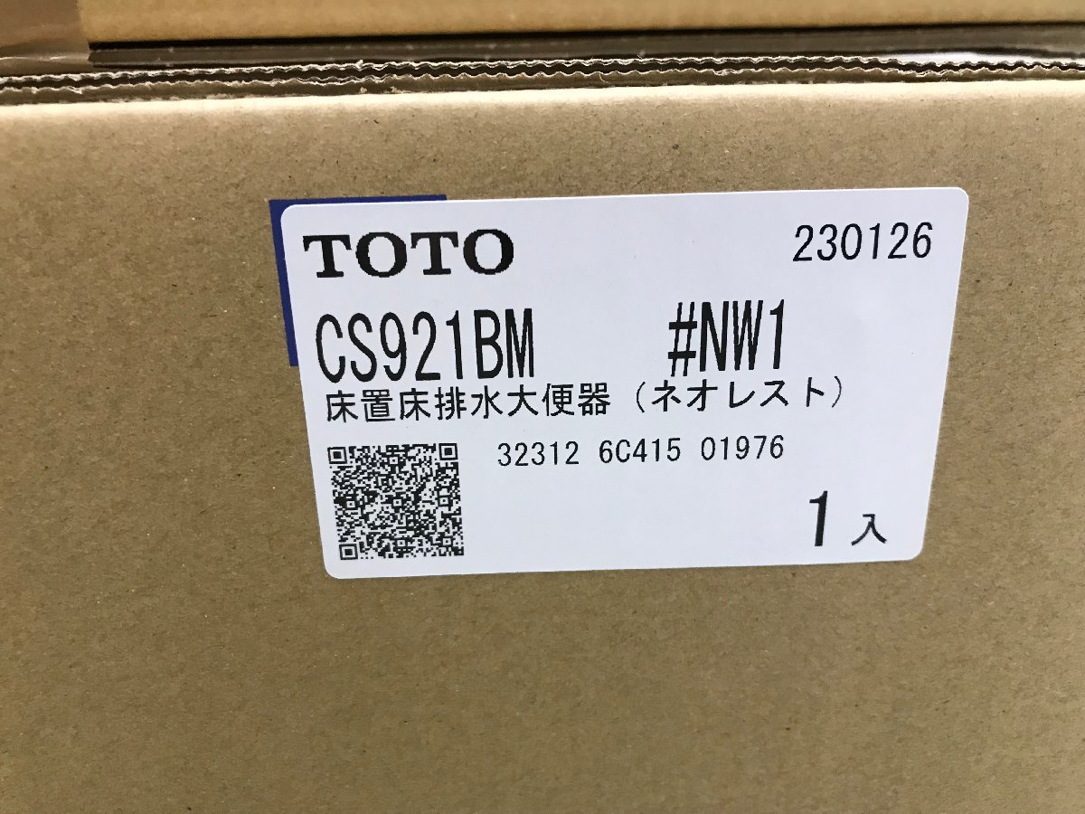 新品 未開封 TOTO タンクレス トイレ 一体型便器 ネオレストAS1 CES9710M #NW1 (CS921BM + TCF9710) 手洗なし Y02045su-5の画像6