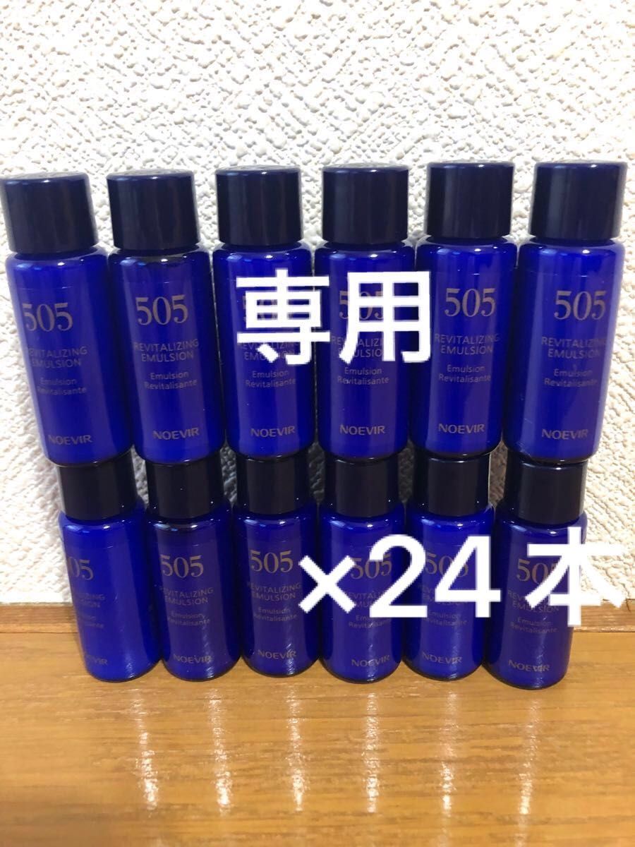 ノエビア 505 ミルクローション 12本