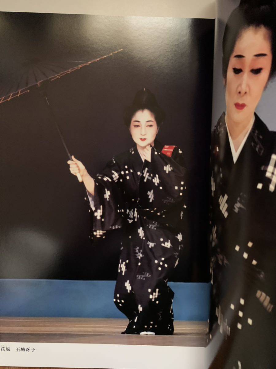 ☆「石川文洋 写真集 琉球舞踊」1987年 創和出版 2重函(アート写真