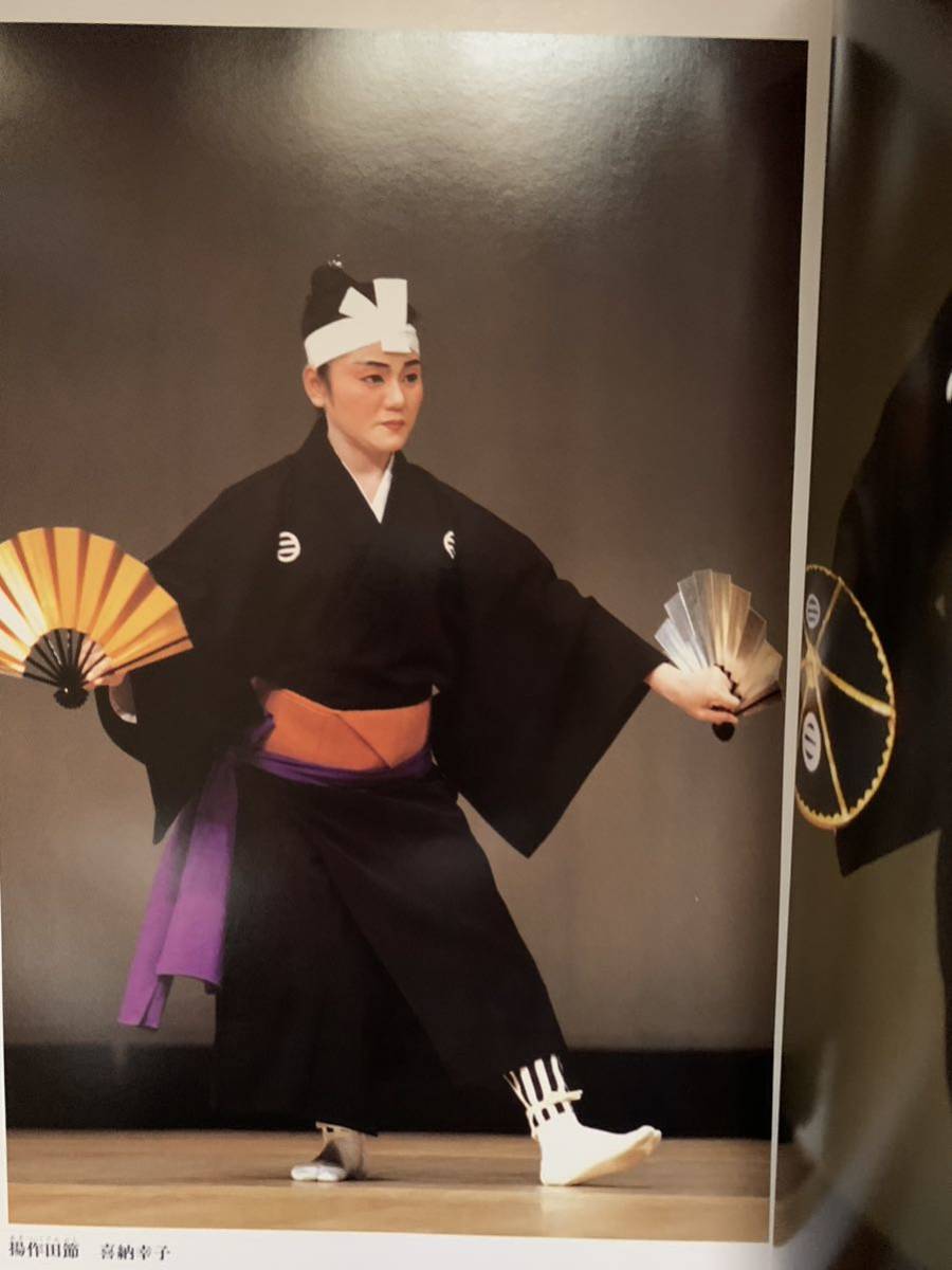 ☆「石川文洋 写真集 琉球舞踊」1987年 創和出版 2重函(アート写真