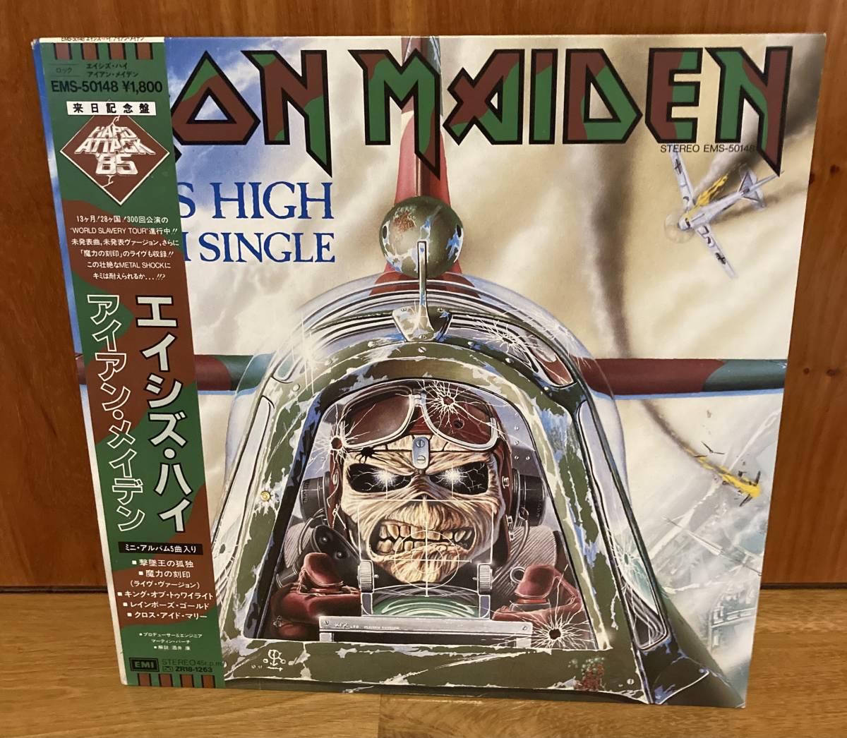 アイアン・メイデン　エイジス・ハイ　iron maiden aces high アナログ　レコード　帯　ライナー_画像1