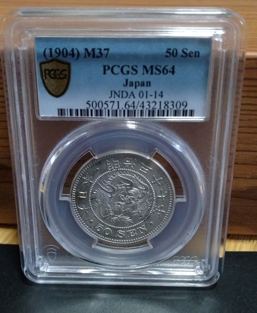 50銭銀貨 明治37年 (1904年)PCGS MS62 旧硬貨 旧貨幣 | filmekimi.iksv.org