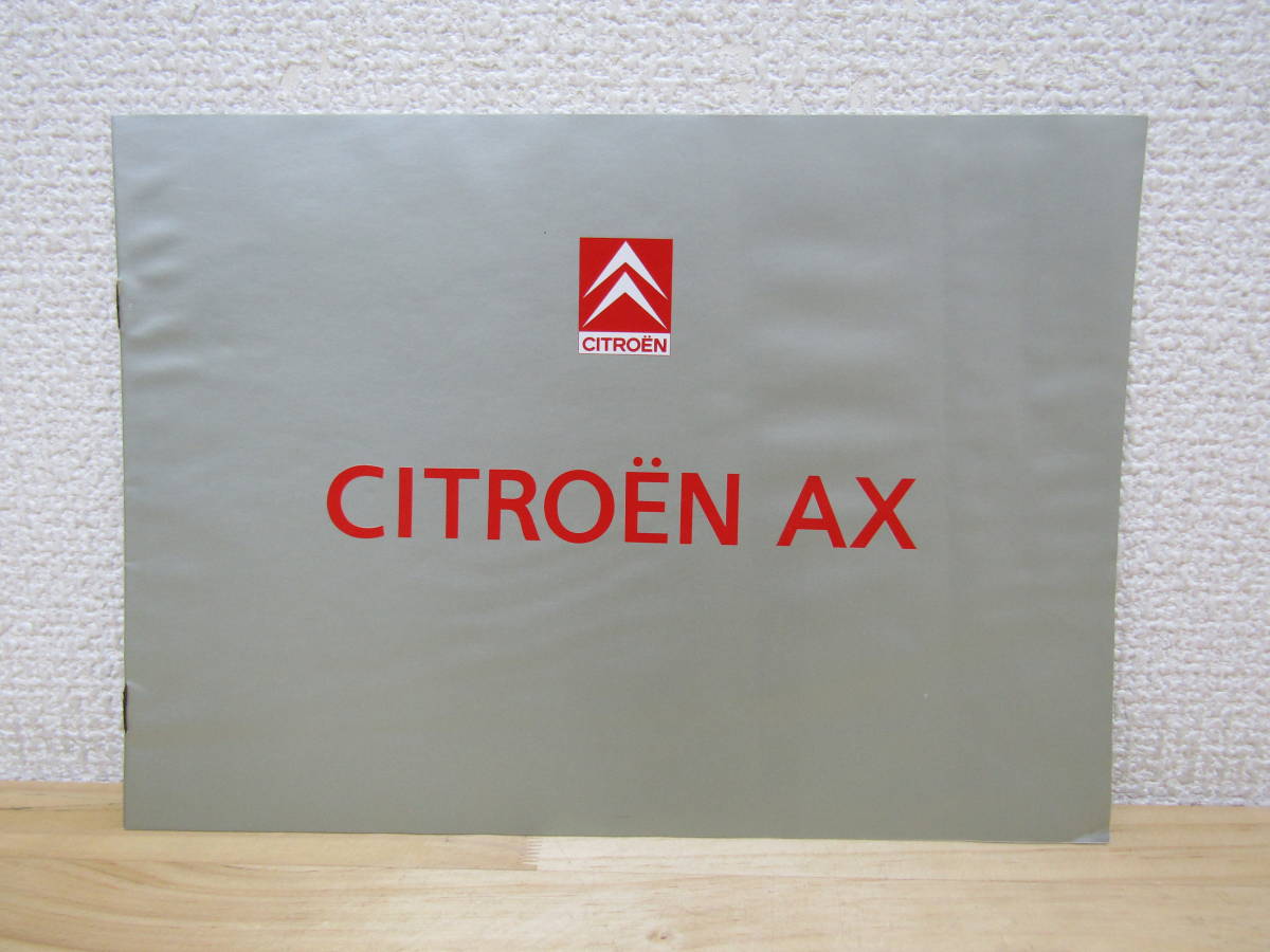 n07) CITROEN AX Citroen Eunos 1990 year 3 month car catalog 
