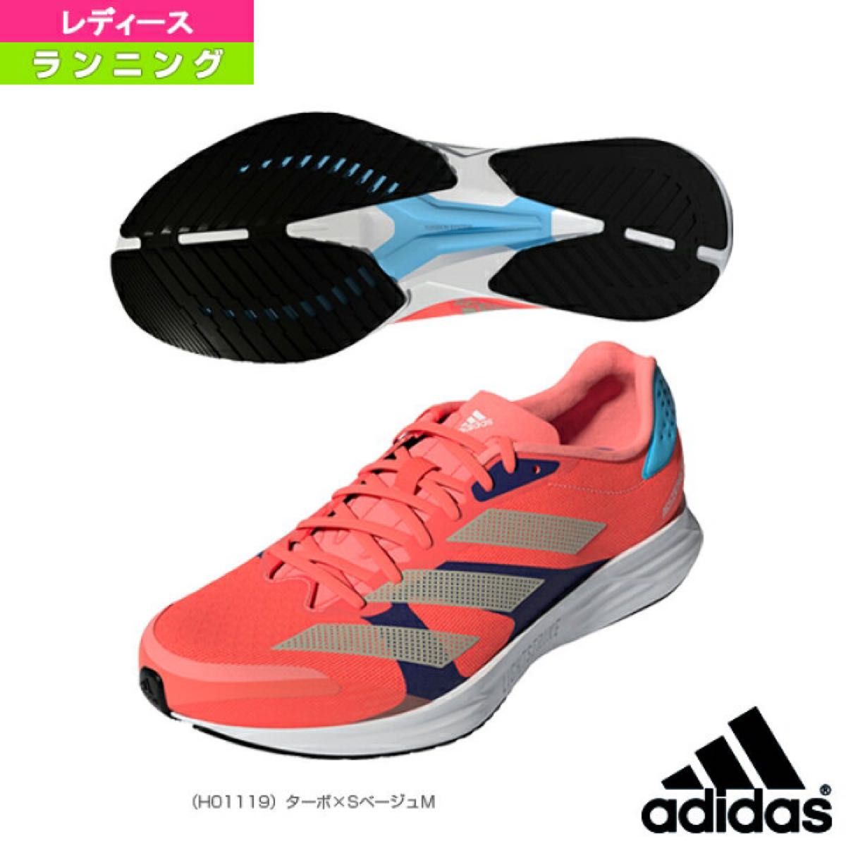 送料無料 新品 adidas ランニング adizero RC 4 W 25