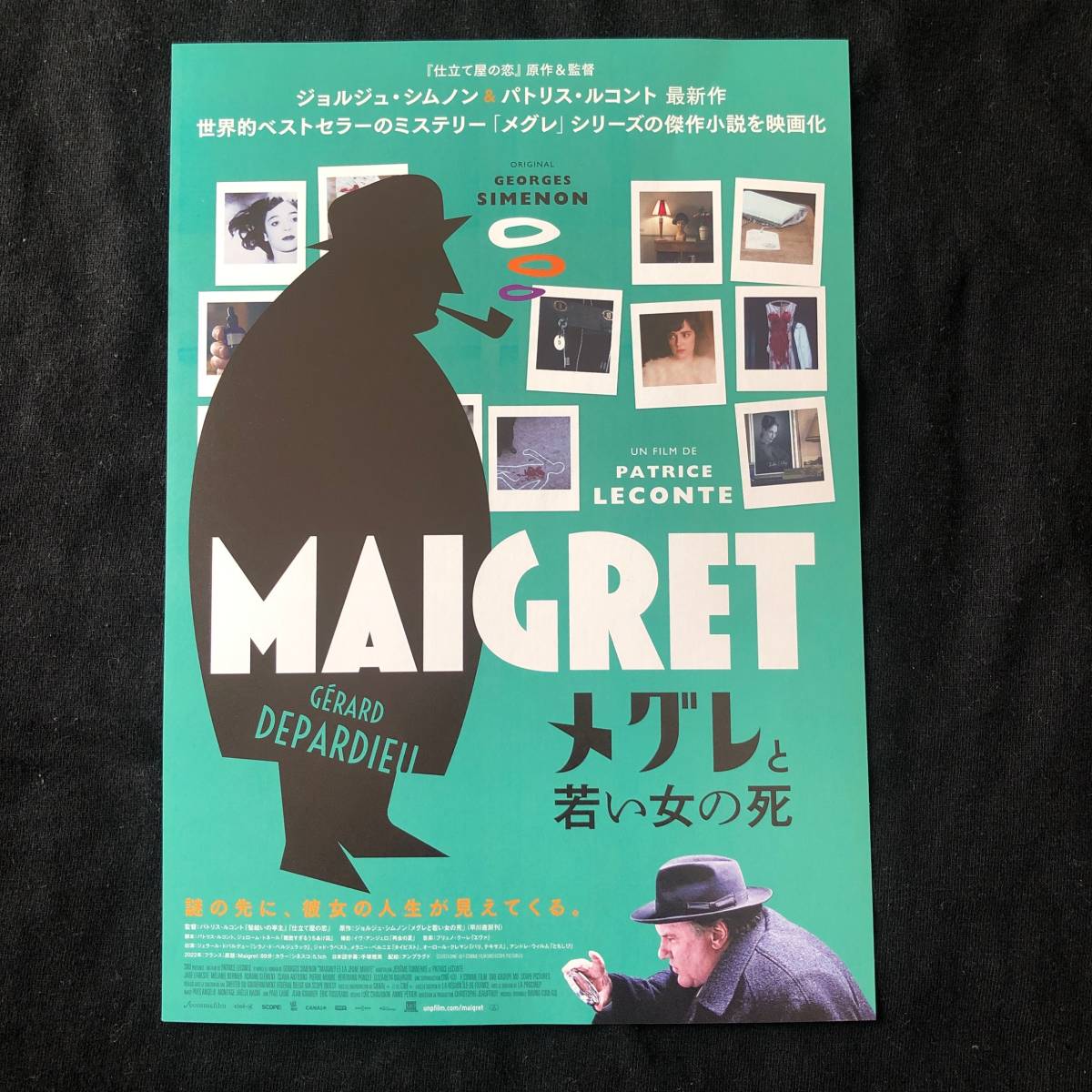 映画チラシ★メグレと若い女の死 / Maigret_画像1