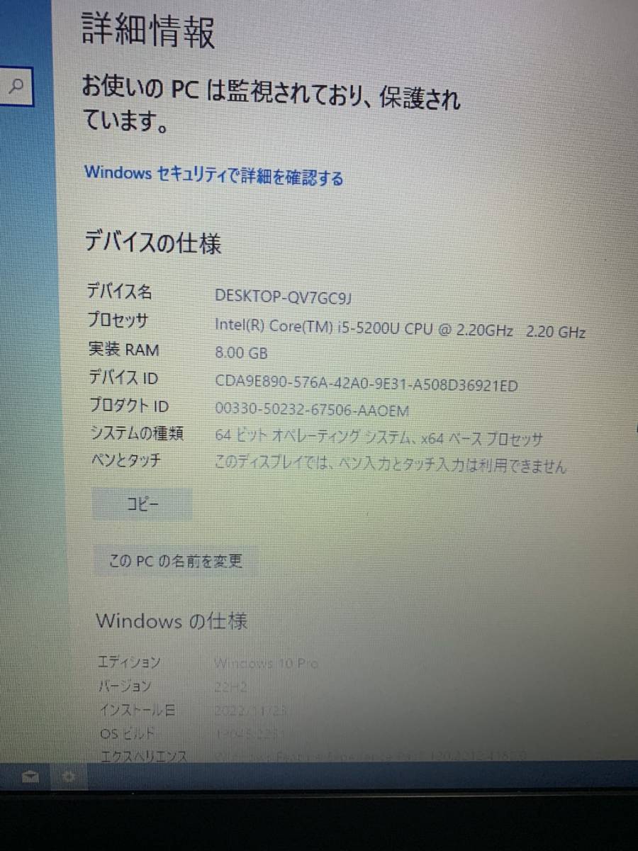 東芝 Dynabook・Intel Core i5-5世代・8GB・500GB・DVDSM・15.6インチ。_画像7