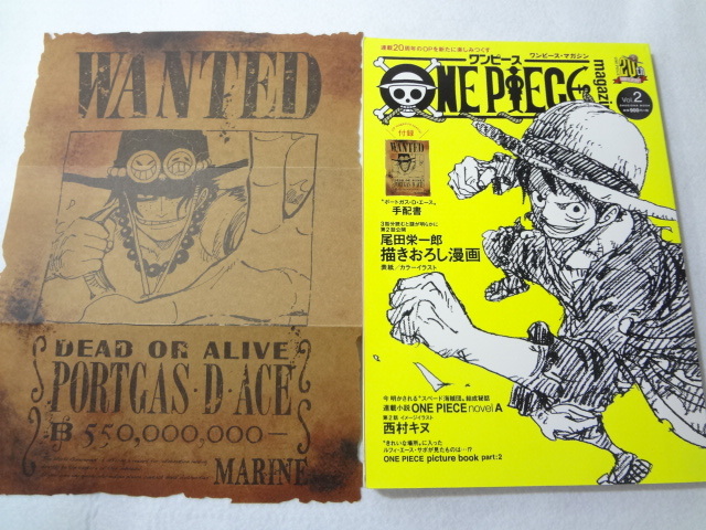 _手配書つき(開封) ワンピースマガジン one piece magazine vol _手配書つき(開封) ワンピースマガジン one piece magazine vol