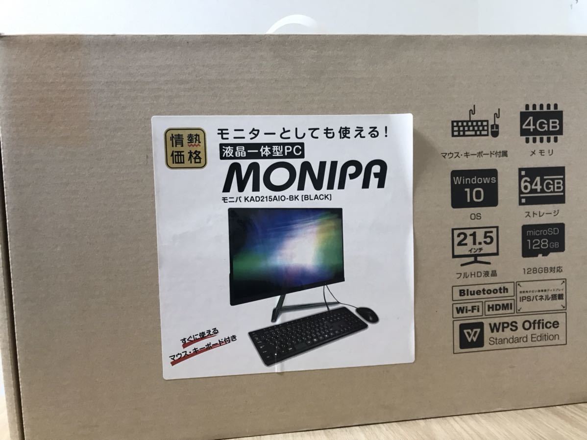 MONIPA 液晶一体型PC ezipossolutions.com