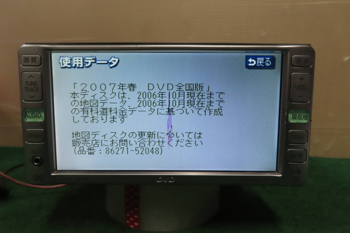 動作保証付/V4703/トヨタ純正　NDDN-W57　DVDナビ　2007年　CD・DVD再生OK　_画像3