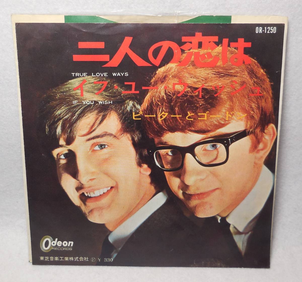 ピーターとゴードン/ PETER＆GORDON「二人の恋は/True Love Ways」7インチ レコード 1965年 全米14位_画像1