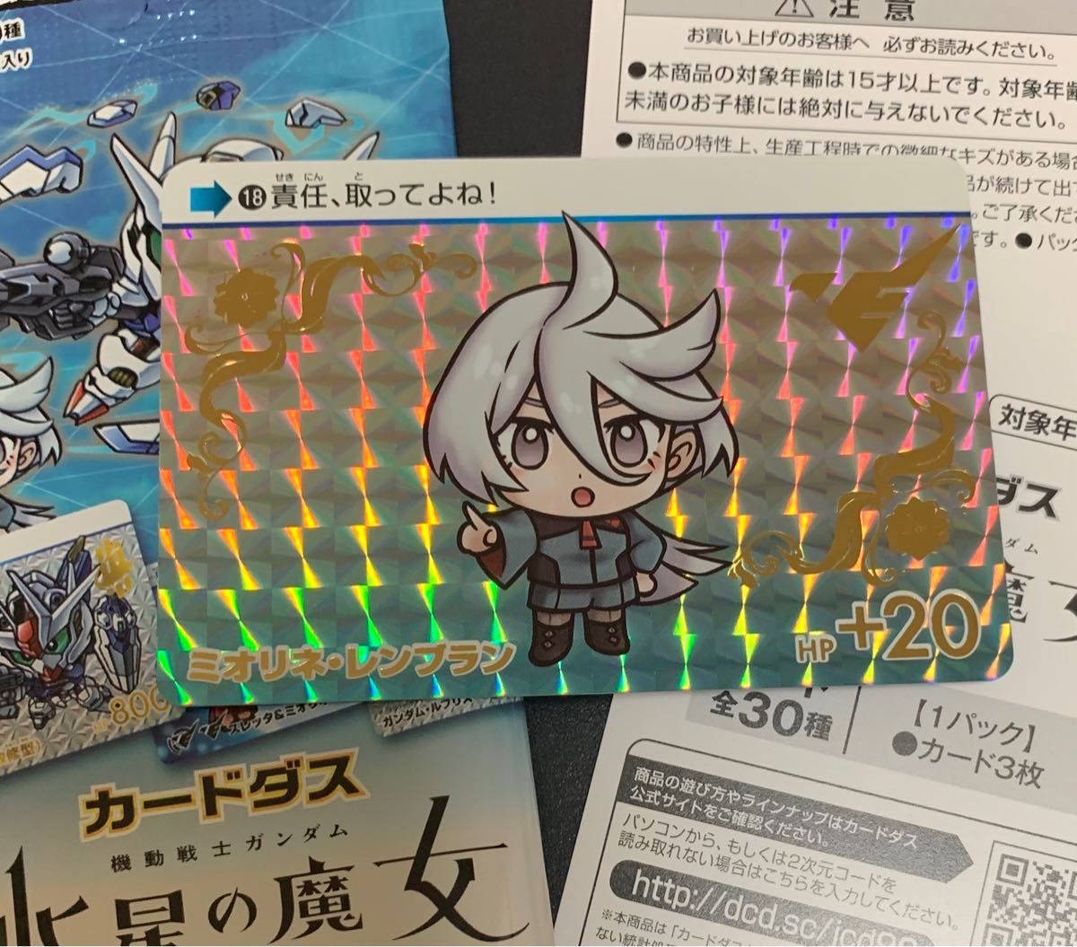 GP2枚】 スレ有り スレッタ ミオリネ カードダス 水星の魔女 SD GP2枚】 スレ有り スレッタ ミオリネ カードダス 水星の魔女 SD