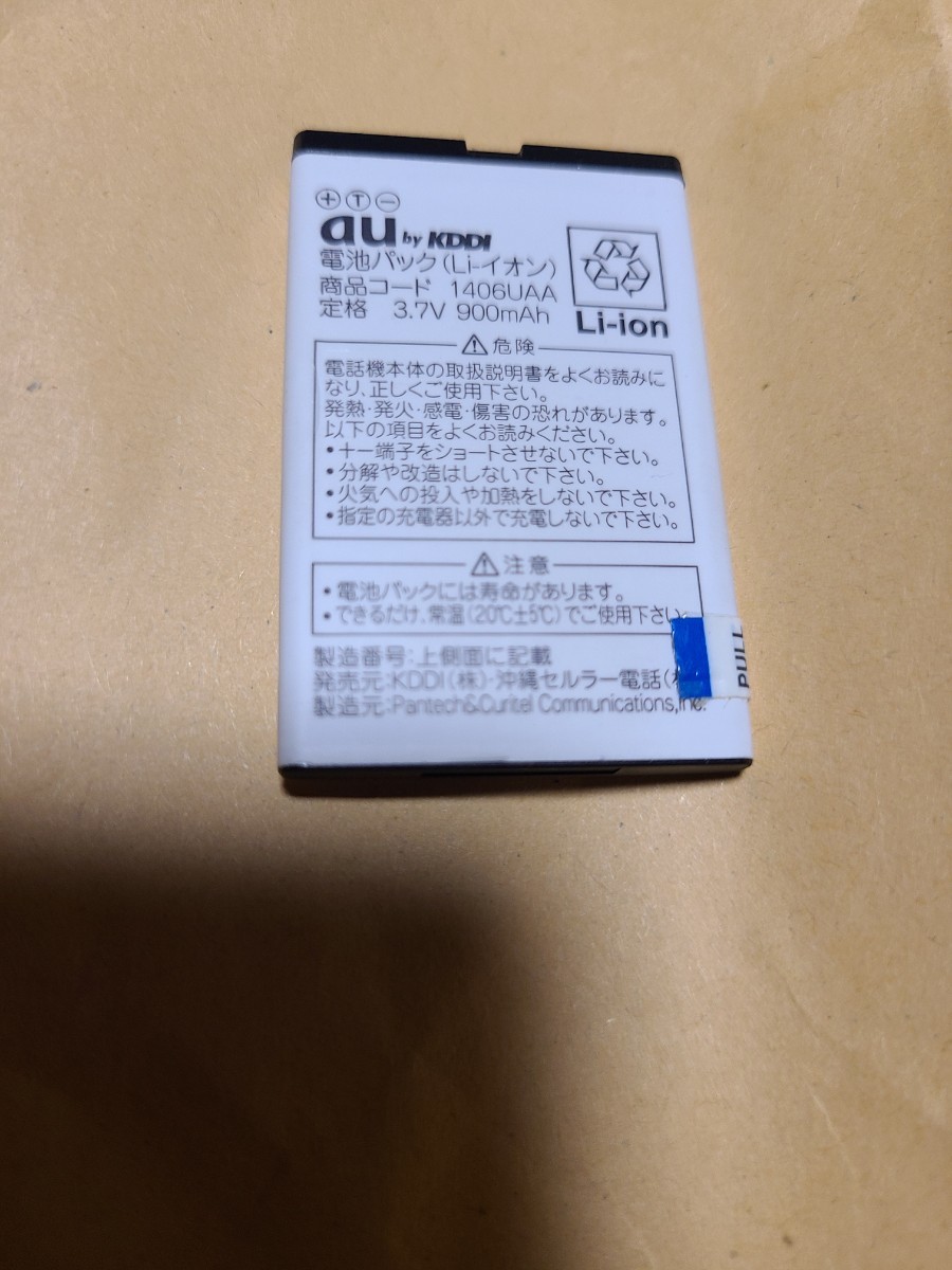 【ジャンク扱い】 au 1406UAA 純正品 電池パック バッテリー A1406PT A1407PT パンテック Pantech_画像1