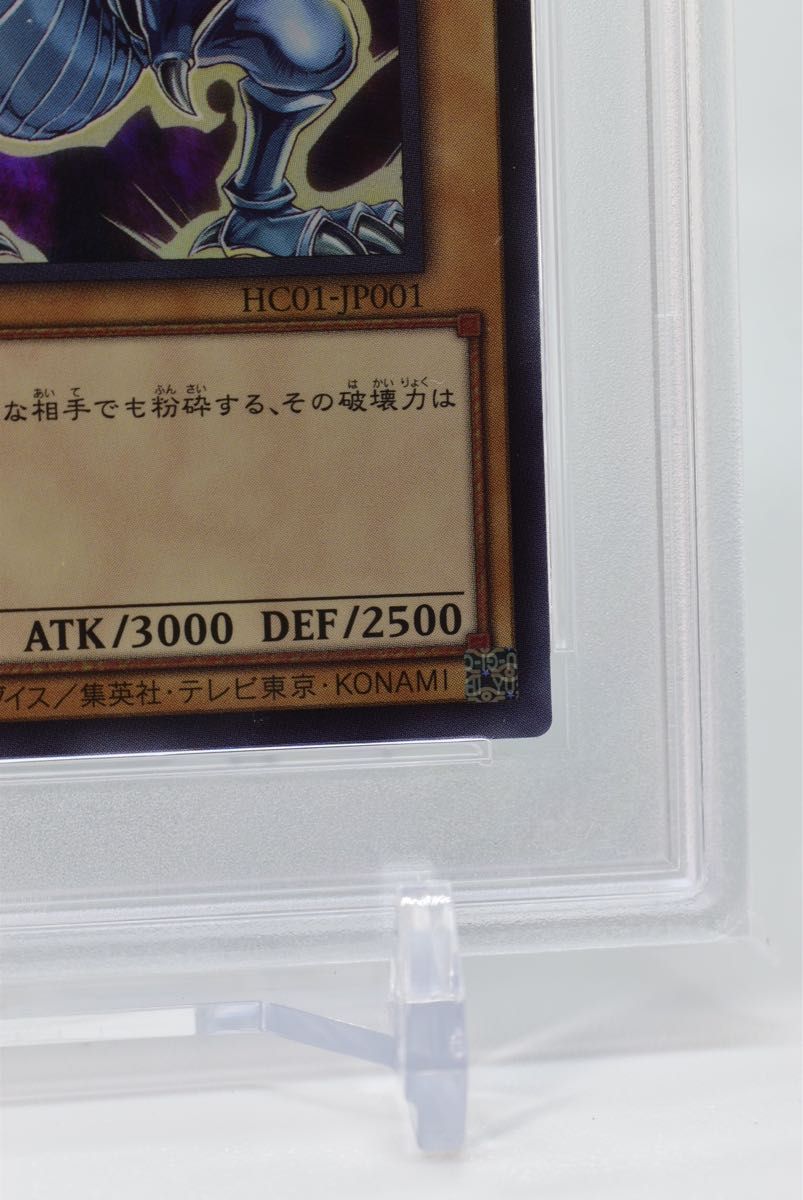 【美品】青眼の白龍 ウルトラレア　psa10ヒスコレ