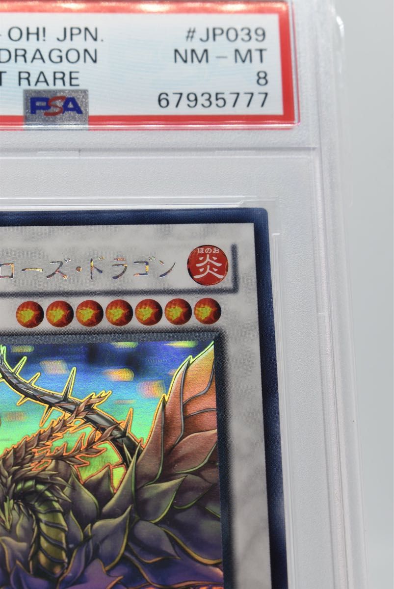 ブラックローズドラゴン　ホログラフィックレア　psa8