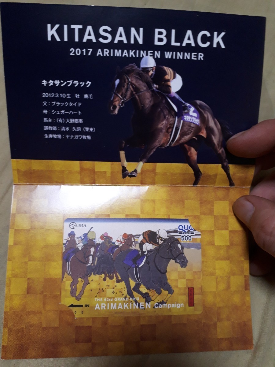 ☆Quoカード JRA非売品☆2022有馬記念優勝馬Quoカード イクイノックス