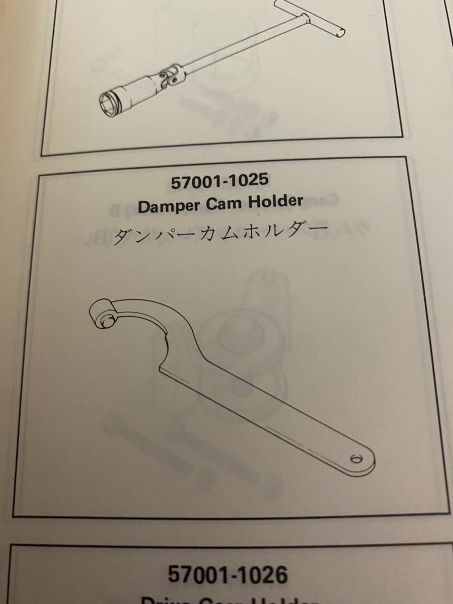 カワサキ　ホルダーダンパーカム　57001-1025 特殊工具　ダンパーカムホルダー　SST_画像4