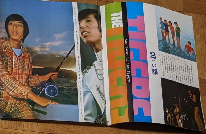 ヒットポップス1968年創刊号 ザ・タイガース ザ・テンプターズ ワイルドワンズ 萩原健一 沢田研二 渡辺茂樹 ジャズ喫茶 グループサウンズ - その他 ヒットポップス1968年創刊号 ザ・タイガース ザ・テンプターズ ワイルドワンズ 萩原健一 沢田研二 渡辺茂樹 ジャズ喫茶 グループサウンズ - その他