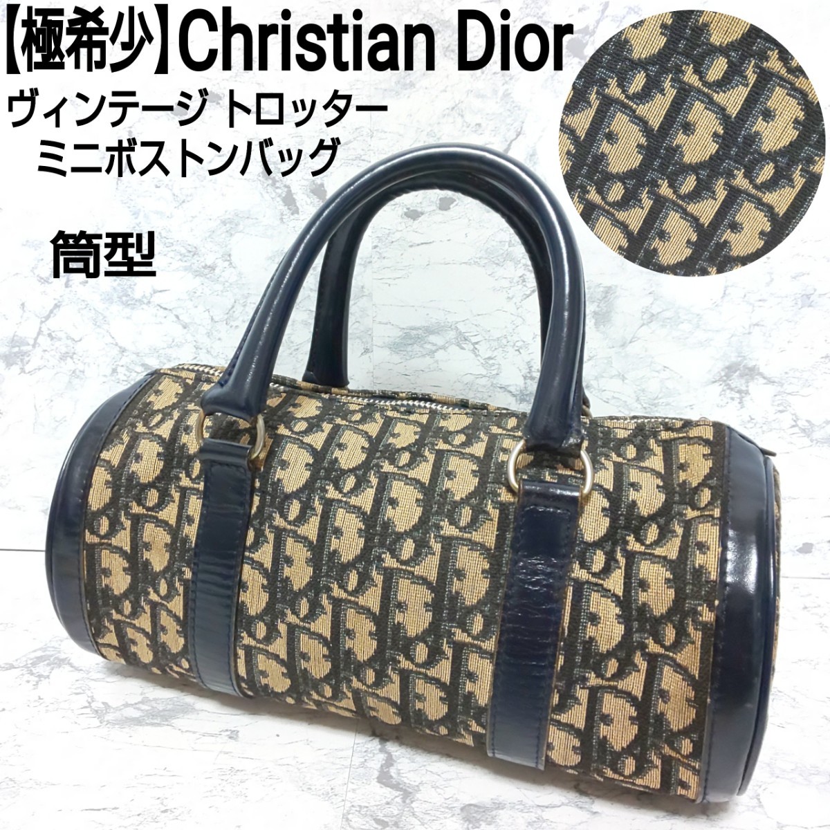 いがあるか】 【極希少】Christian Dior クリスチャンディオール