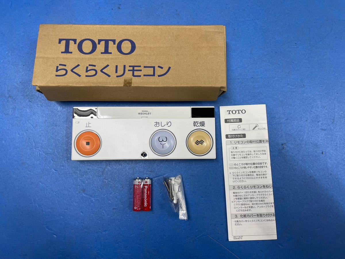 ○G8388 TOTO らくらくリモコン　ウォッシュレット　DO1365-1○_画像2