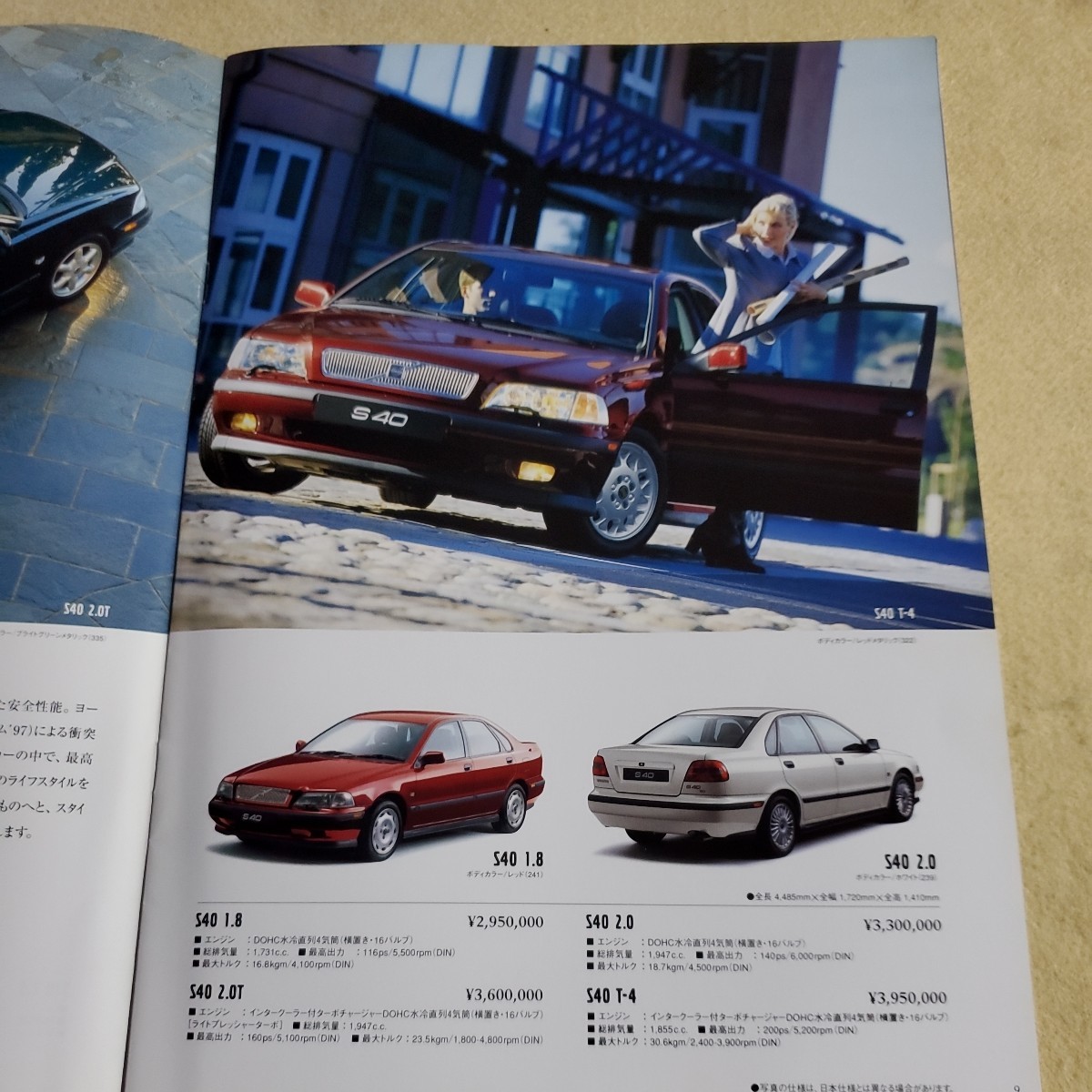 自動車カタログ▽VOLVO FULL LINE▽1998年9月発行主要諸元表▽全23ページ▽ボルボ_画像4