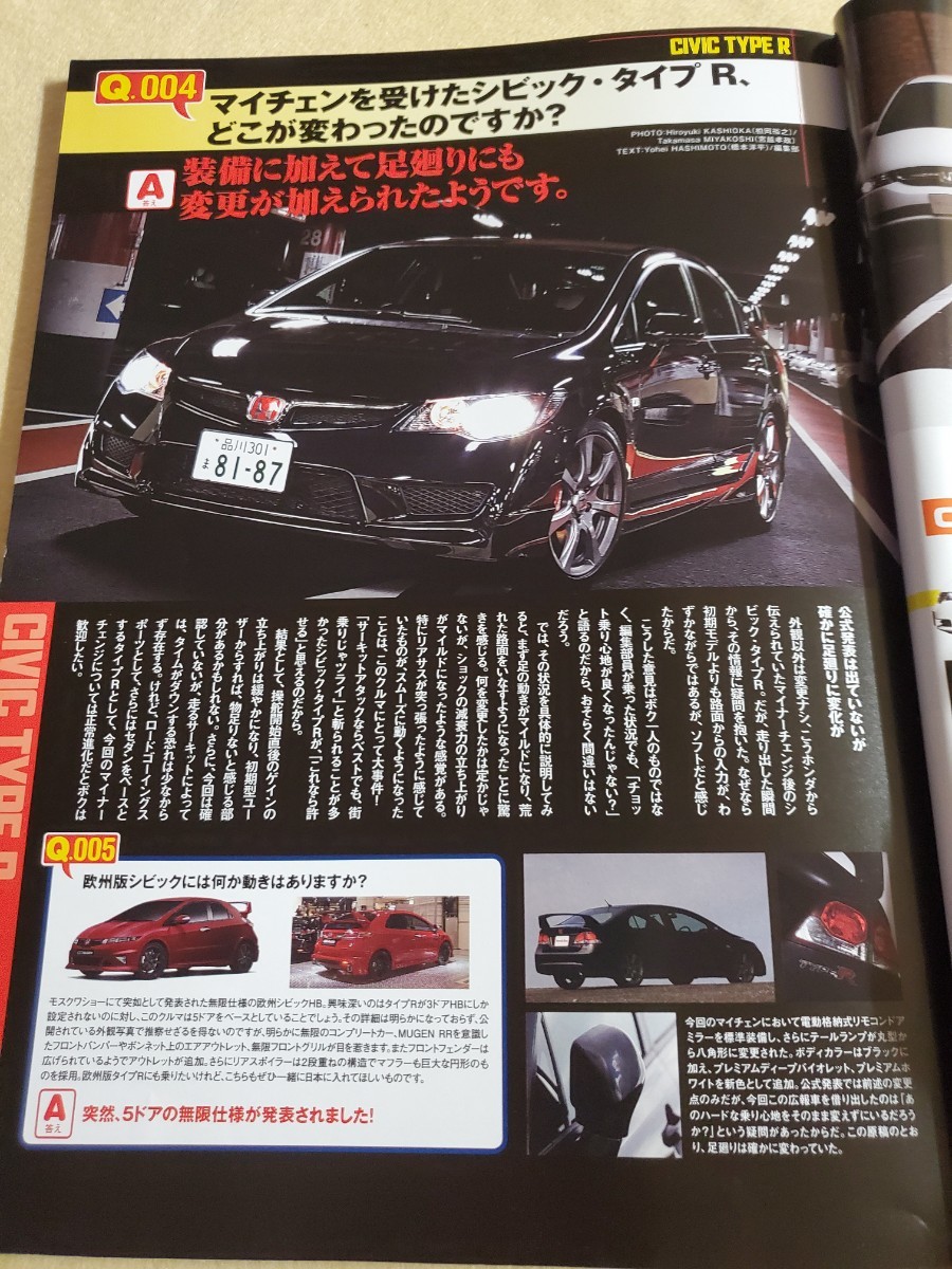 HONDA Style▽平成20年12月号▽新型オデッセイを徹底解剖_画像8