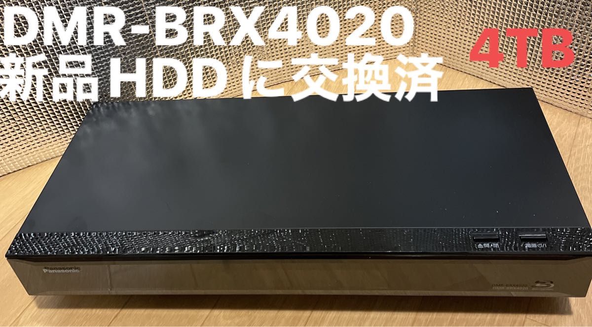 はこぽす対応商品】 新品HDD 安心！整備品 DMR-BRX6000 DMR−BRX4020