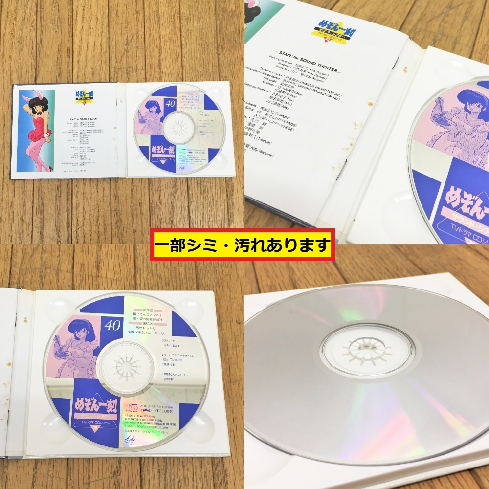 めぞん一刻/サウンドシアター/1~48巻+indexCD2枚セット/全巻 めぞん一刻/サウンドシアター/1~48巻+indexCD2枚セット/全巻