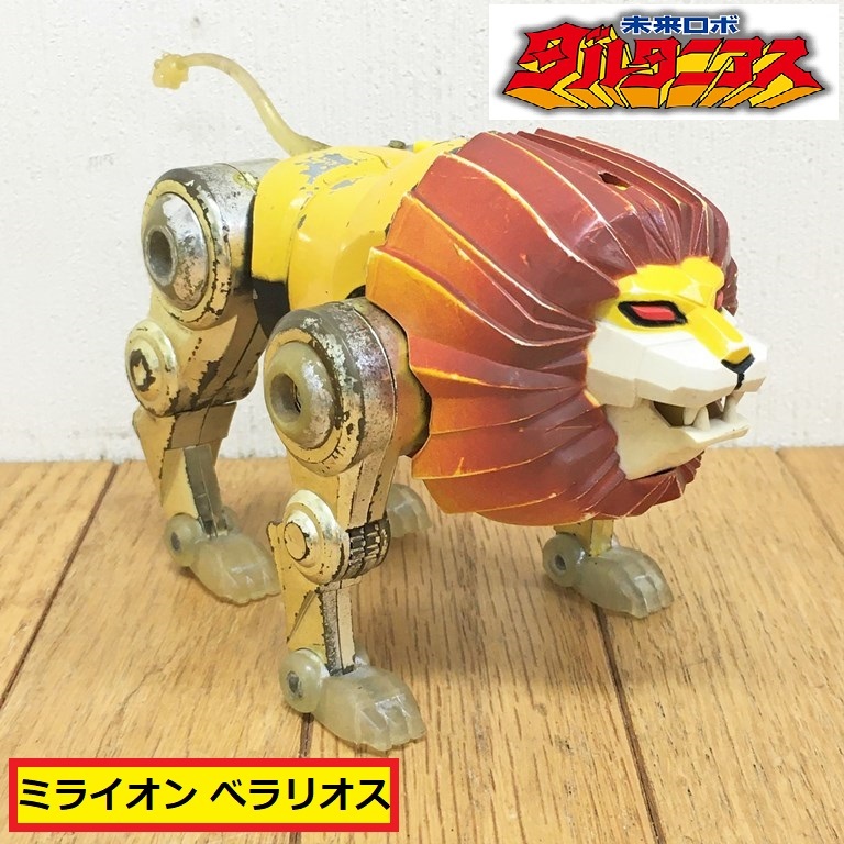 日本買い ミライオン ベラリオス avisoft.com.mx