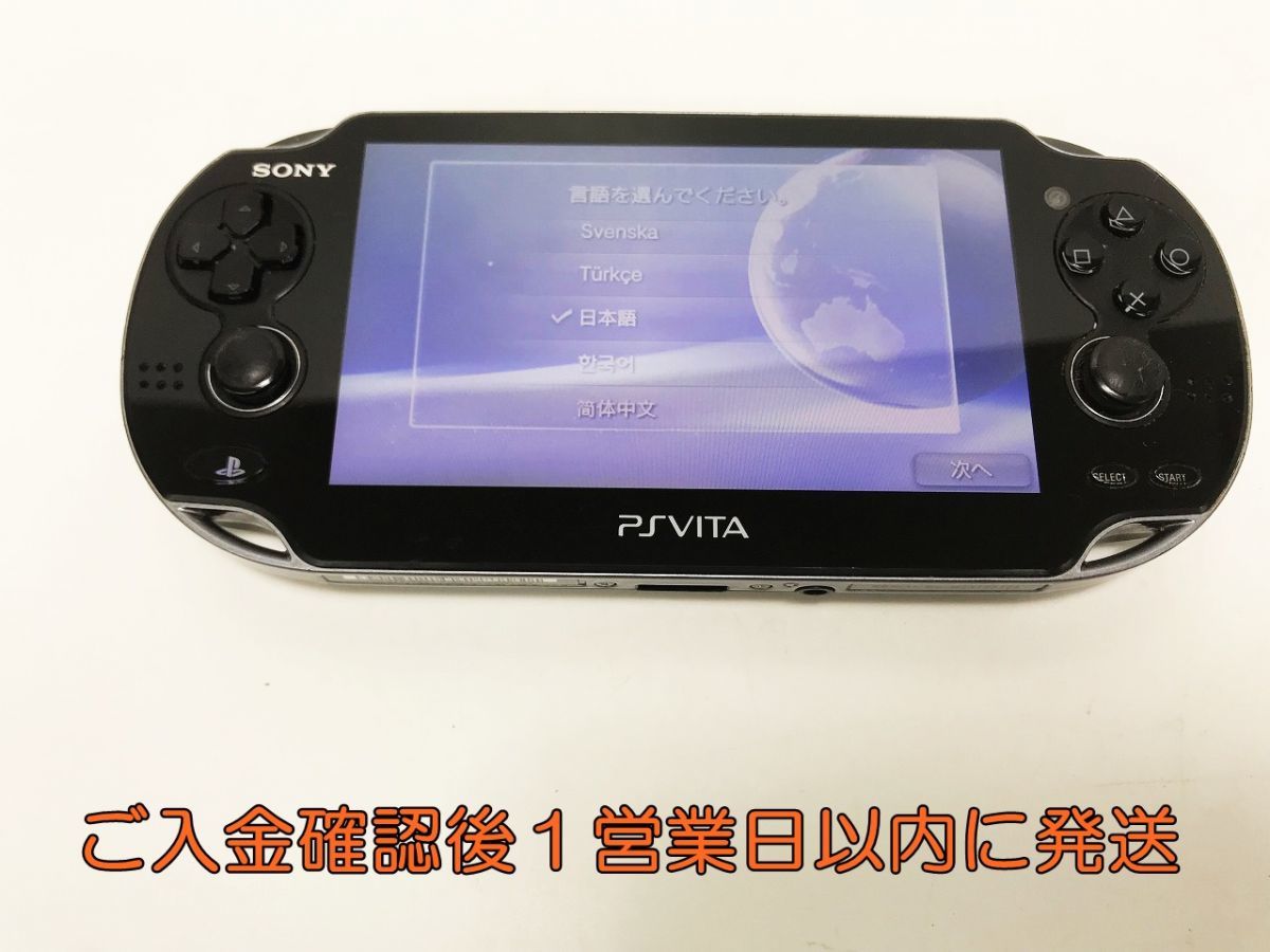 1円】PlayStation Vita 3G/Wi‐Fiモデルクリスタル・ブラック(PCH-1100