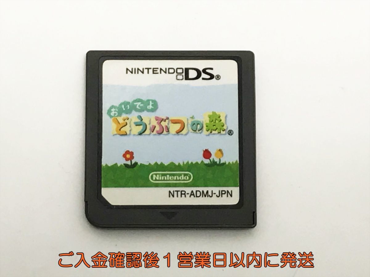 【1円】DS おいでよ どうぶつの森 ゲームソフト ケースなし 1Z018-886mk/G1_画像1