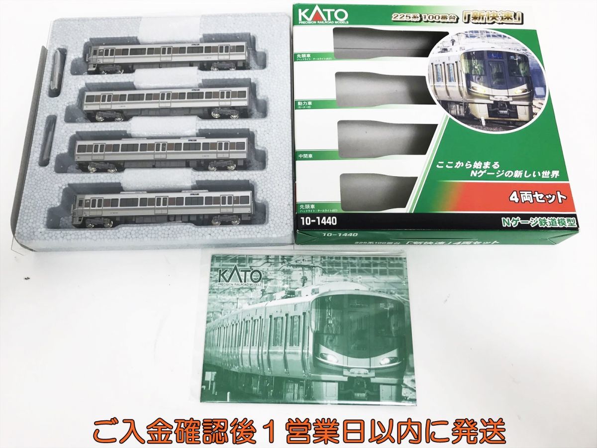 美品】KATO 10-1440 225系20 100番台①-