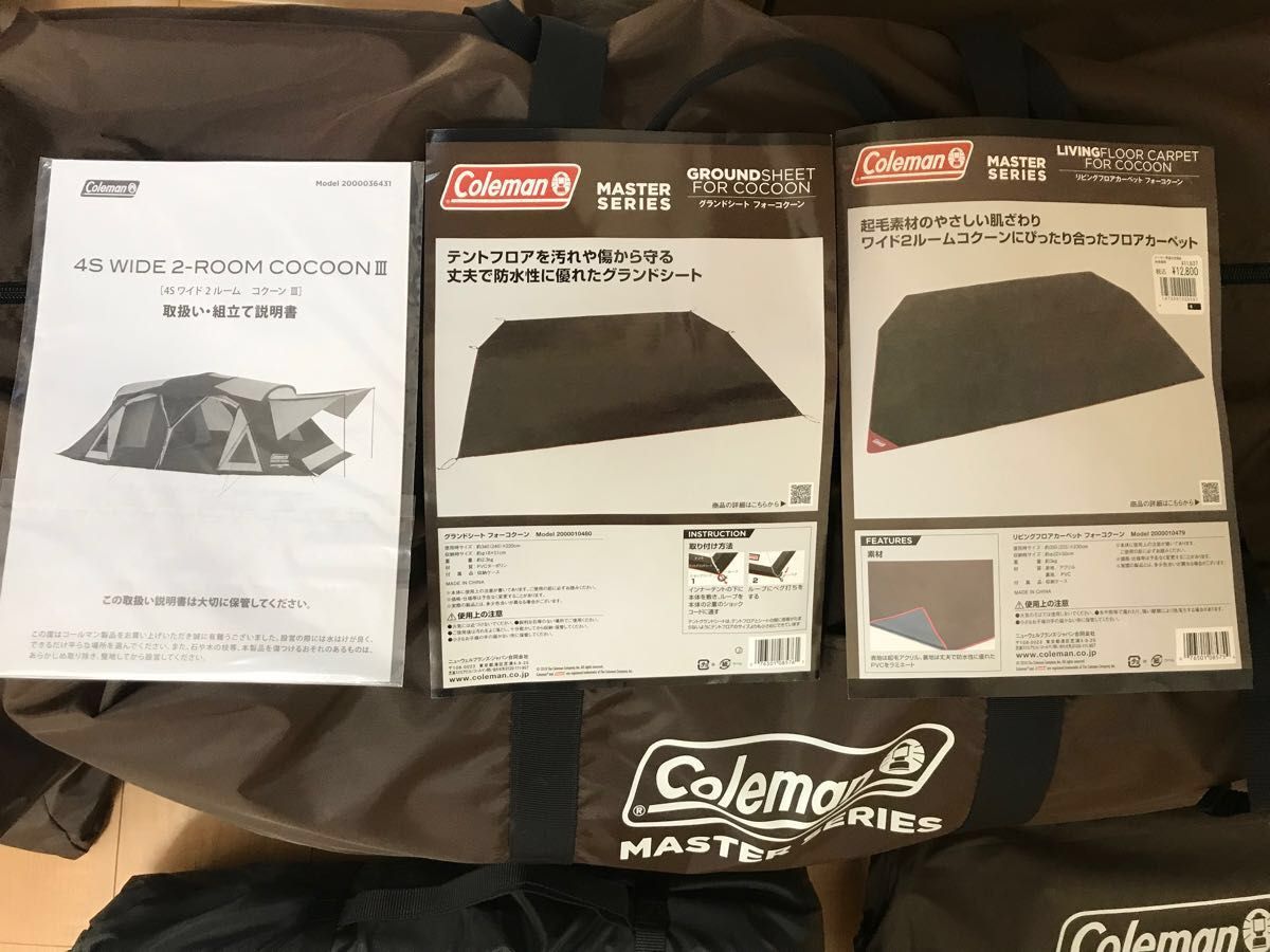未使用品 インナーマット・グランドシート付 コールマン Coleman 未使用品 インナーマット・グランドシート付 コールマン Coleman