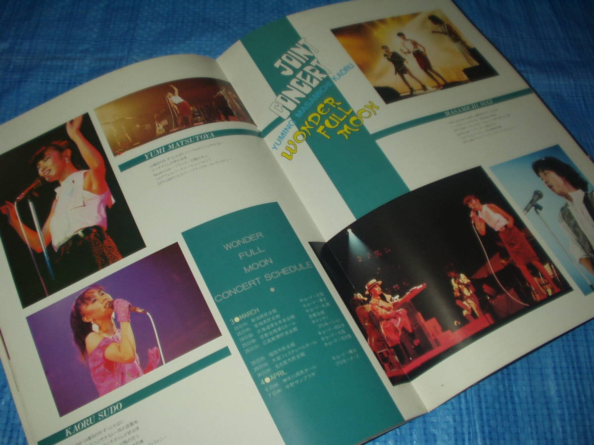* бесплатная доставка * брошюра * Matsutoya Yumi / Sugi Masamichi / Sudo Kaoru [WONDER FULL MOON]1982~83 отчетный год joint * концерт * Tour * брошюра 
