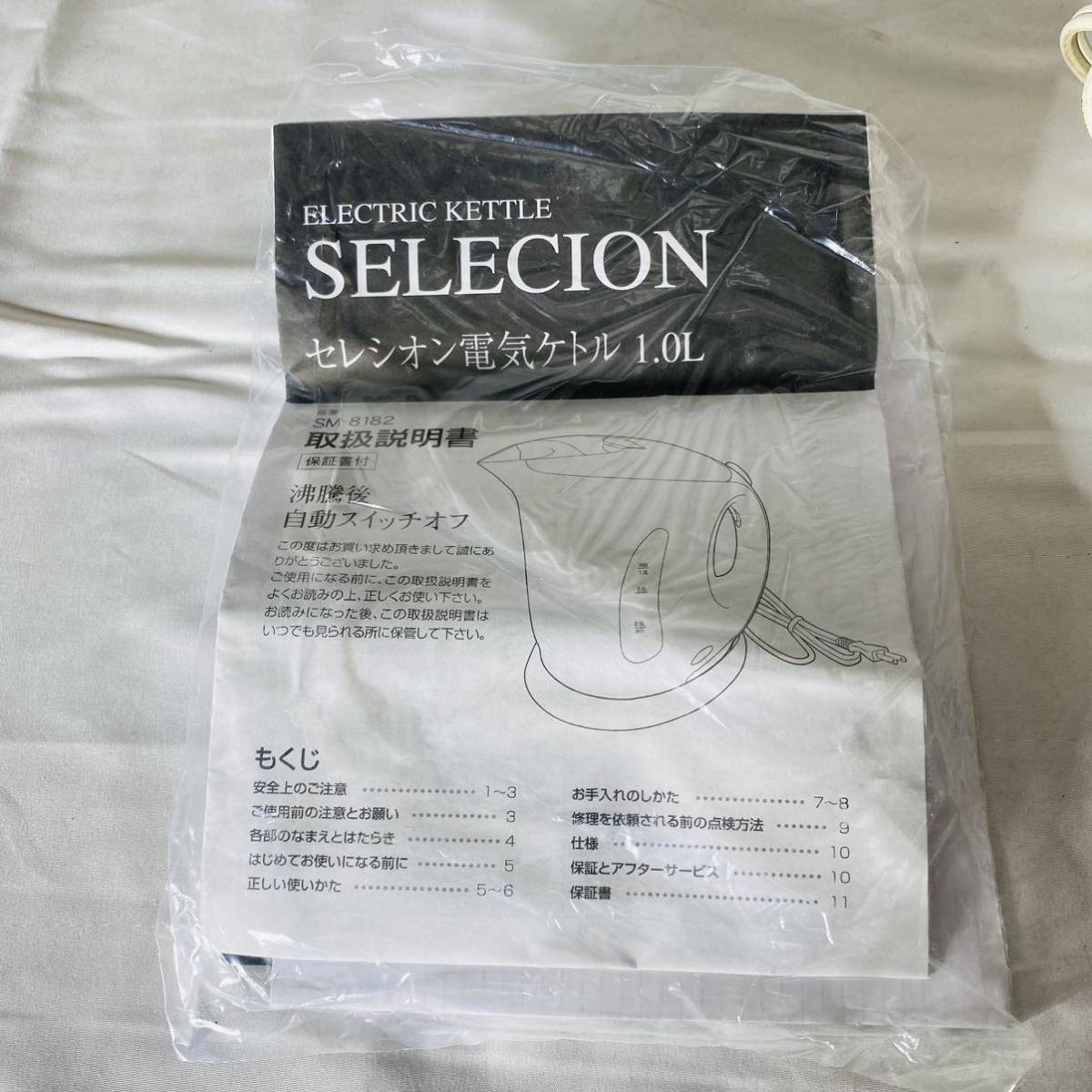 ★☆SELECTION SM-8182 電気ケトル 湯沸かし器 カップ麺 動作確認済み B☆★_画像6