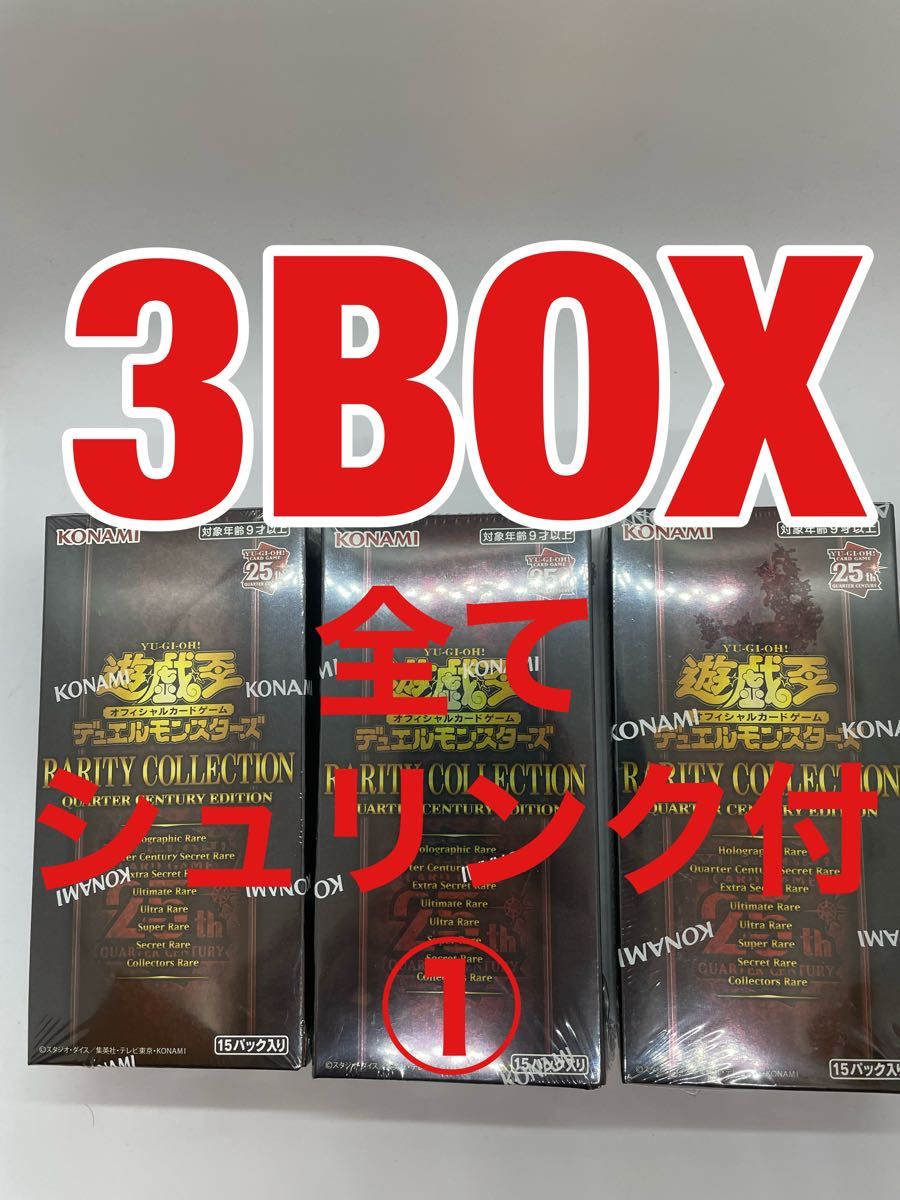 アウトレット送料無料 遊戯王 レアリティ コレクション25th static