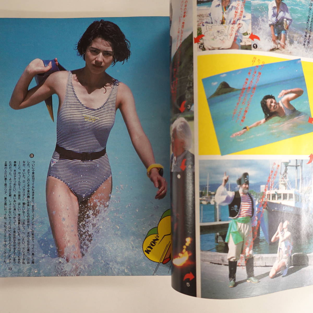 4321明星1986年5月号 本田美奈子 新田恵利表紙 菊池桃子 岡田有希子 芳本美代子 男闘呼組 堀ちえみ 石川秀美 小泉今日子水着_画像3