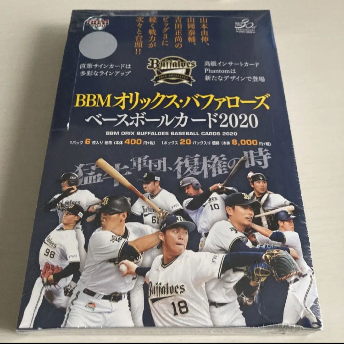 BBM 2020 オリックスバファローズカード 新品未開封BOX-