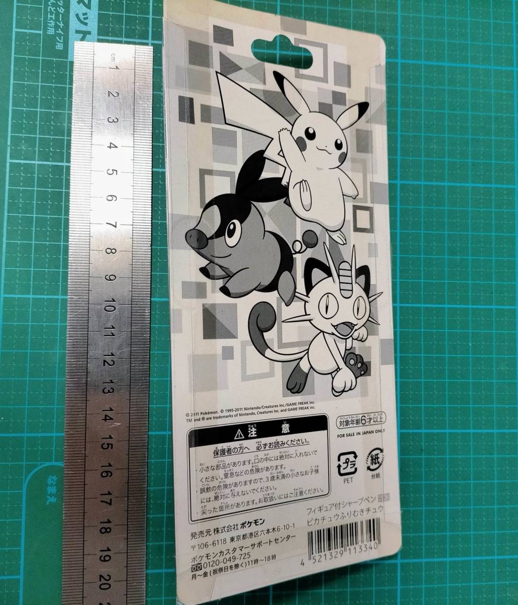 ポケモン センター 大阪 限定 ピカチュウ シャープペンシル ボールペン Pokemon Center Osaka Pikachu mechanical pencil ballpoint pen