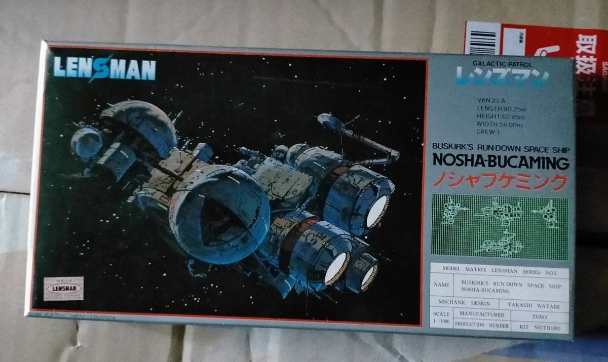 正規品 プラモデル 1/1000 レンズマン ノシャブケミング TOMY LENSMAN BUSKIRK'S RUN-DOWN SPACE SHIP NOSHA-BUCAMING plastic model kit