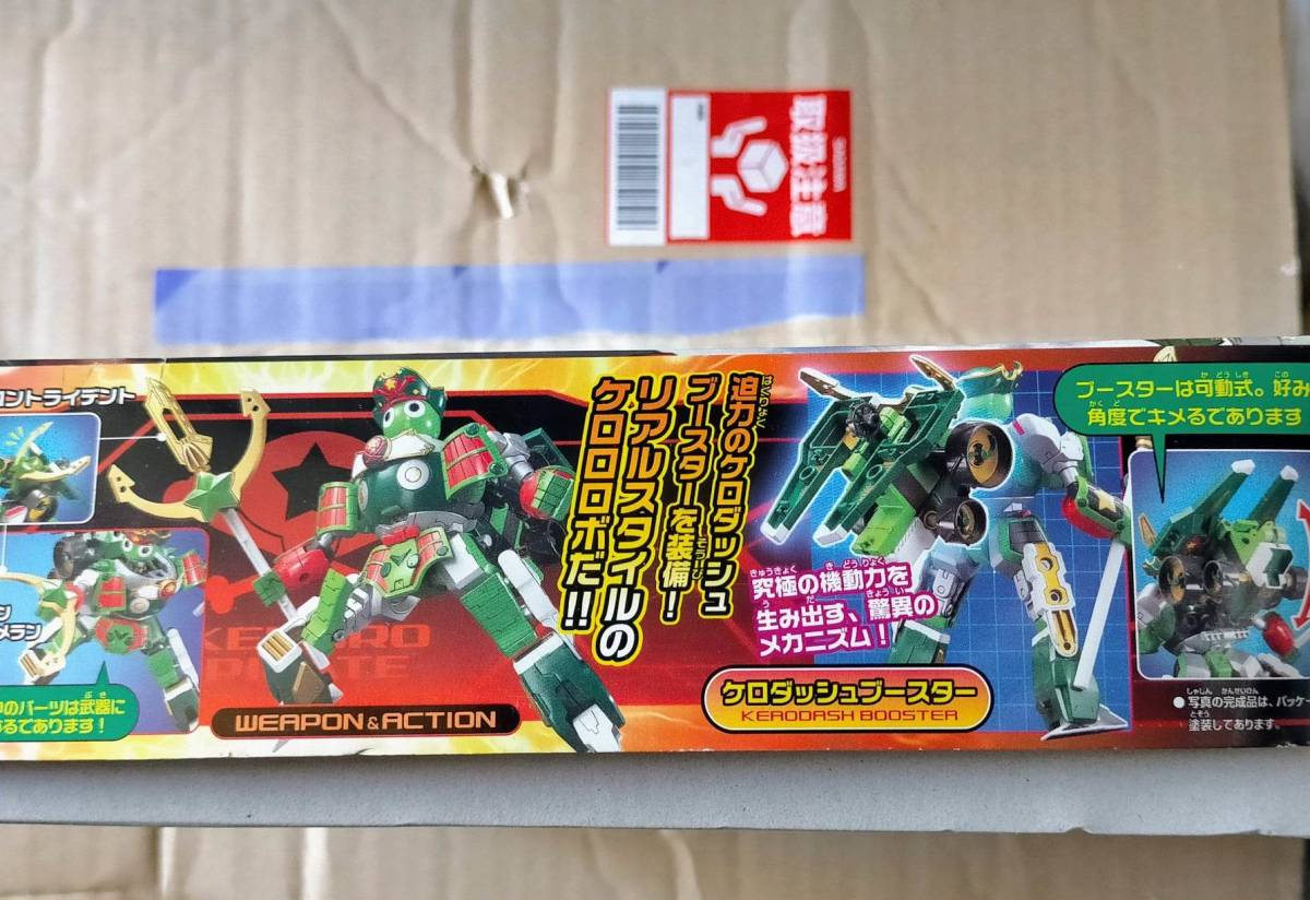 37 ケロロ軍曹 プラモ コレクション キングケロロロボ 超海王 モード プラモデル ケロプラ ロボ Sgt. Frog Keroro ROBO kit plastic model