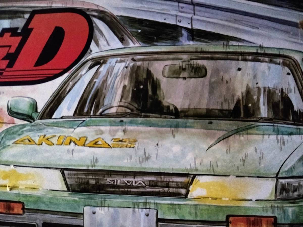 プラモデル 4 イニシャルD 頭文字D　池谷浩一郎 S13 シルビア 日産 Initial D Nissan Koichiro Ikeya SILVIA plastic model kit 