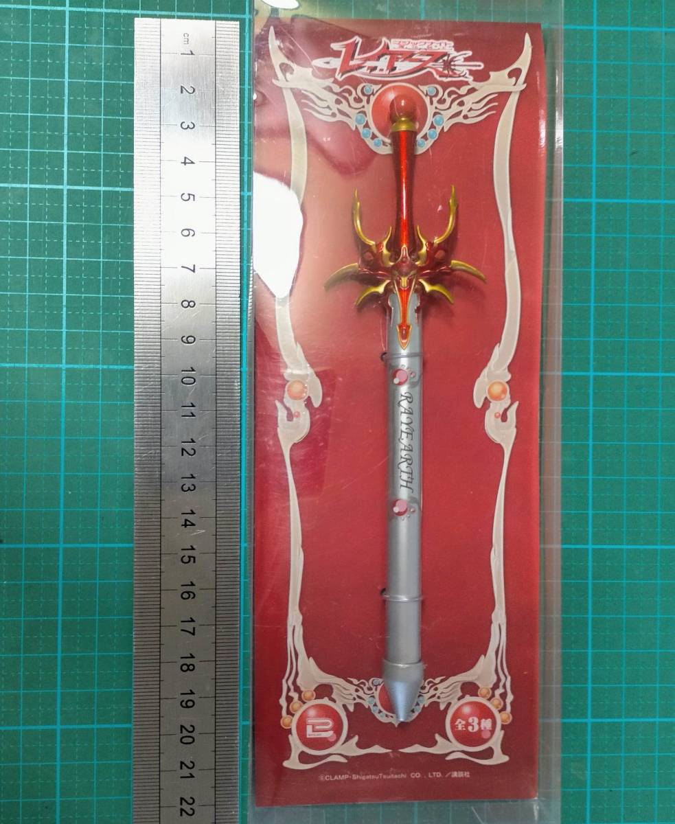 景品 プライズ 魔法騎士 レイアース 魔法剣 ペン 獅堂 光 ボールペン 光 の 剣 Magic Knight Rayearth Hikaru Shidou ballpoint pen Sword_画像1