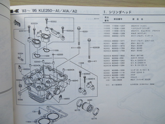 Kawasaki KLE250-A1/A1A/A2(KLE250 ANHELO) 純正パーツカタログ　 パーツリスト（USED品）_画像3